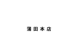 大衆酒場BEETLE蒲田